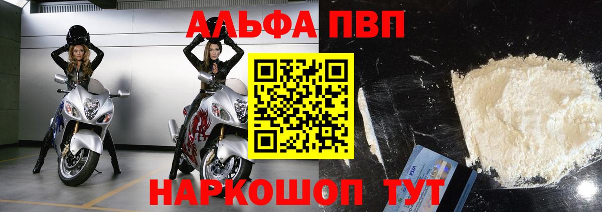 APVP Crystall Куйбышев