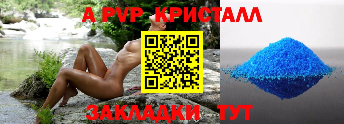 А ПВП мука Куйбышев