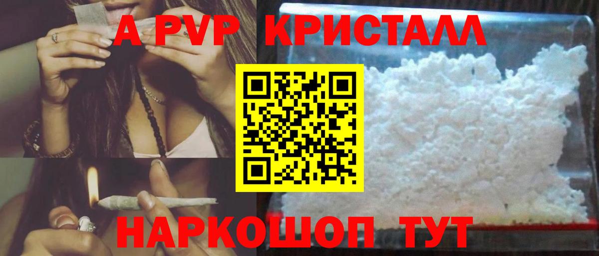 Alpha-PVP кристаллы  A-PVP СК  A PVP крисы CK  хочу   Куйбышев 