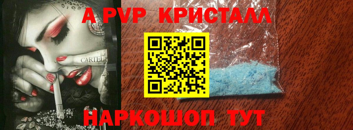 A-PVP СК КРИС  А ПВП Соль  Куйбышев  Вход с VPN 
