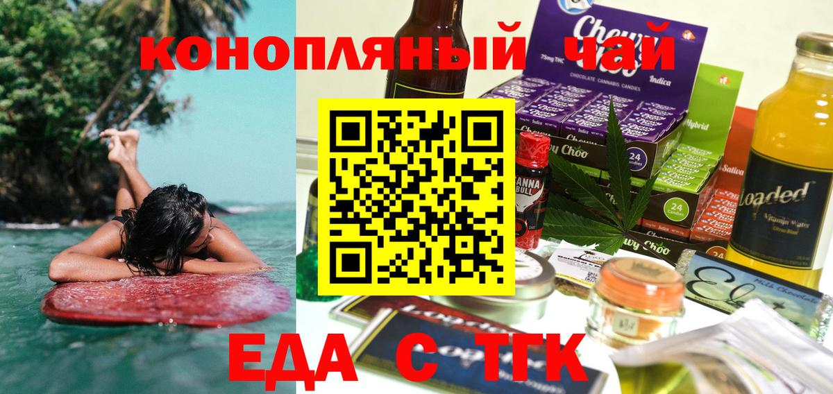 Куйбышев  Еда ТГК конопля  Вход с VPN 