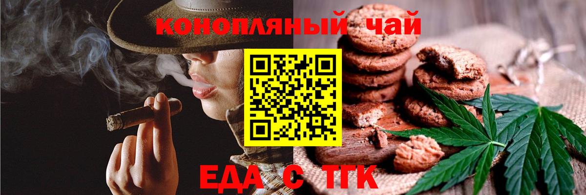 Canna-Cookies конопля  Куйбышев 