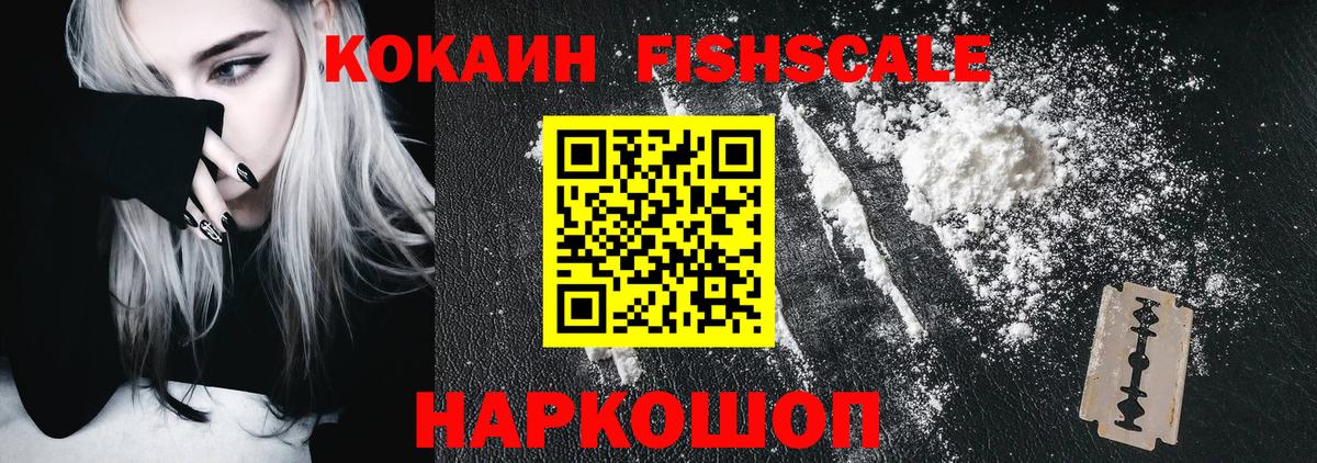 COCAIN Колумбийский  Cocaine Боливия  КОКАИН  Куйбышев 