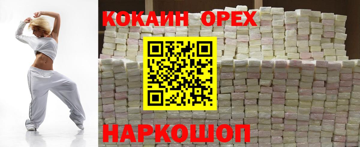 Куйбышев  Кокаин Перу  Вход с VPN 