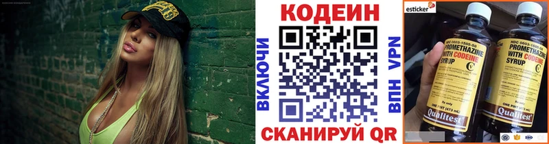Кодеиновый сироп Lean Purple Drank  где купить   Куйбышев 