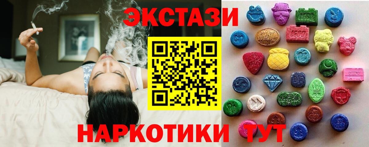 Экстази mix  что такое наркотик  hydra как зайти  Куйбышев  ЭКСТАЗИ таблы 