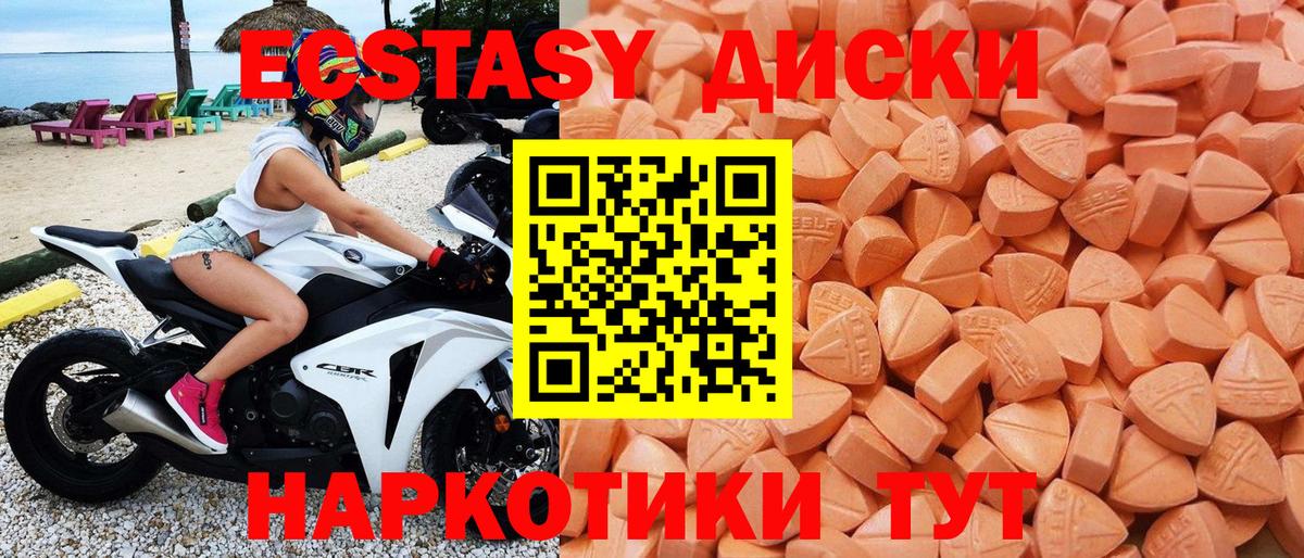 ЭКСТАЗИ XTC  Вход с VPN  ЭКСТАЗИ 300 mg  Куйбышев 