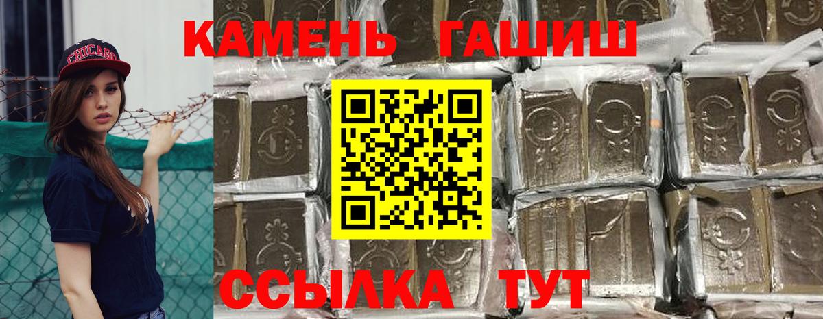 Куйбышев  Гашиш Cannabis  Гашиш  Вход с VPN 