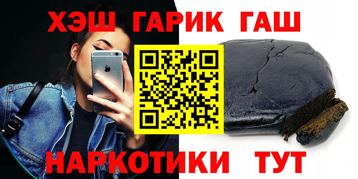 где купить наркотик  Гашиш гашик  Куйбышев  ГАШИШ hashish 