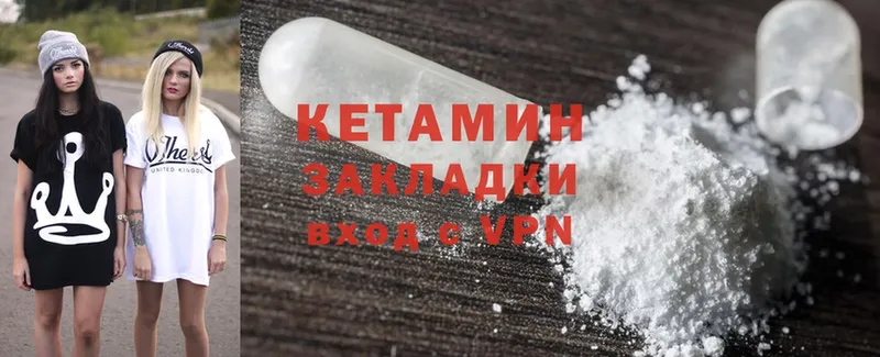 КЕТАМИН ketamine  Куйбышев 