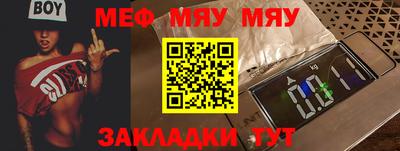 меф VHQ Гусь-Хрустальный