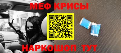 меф VHQ Гусь-Хрустальный