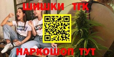 шишки Волгодонск