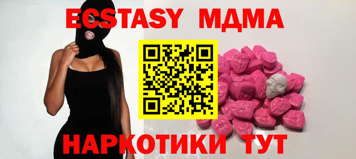 МДМА молли  МДМА VHQ  Куйбышев  Вход с VPN 