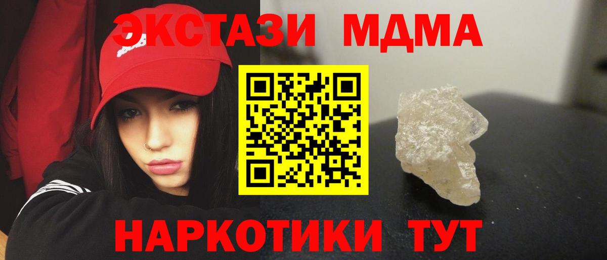 MDMA crystal  Куйбышев  МДМА crystal 