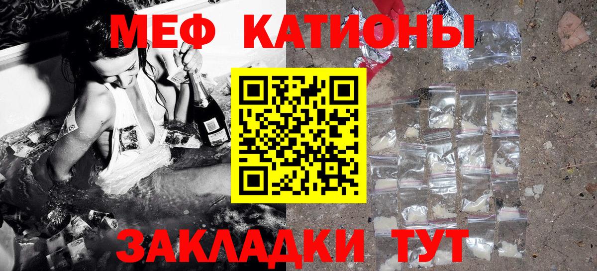 МЕФ  Мефедрон мяу мяу  Вход с VPN  МЯУ-МЯУ  Куйбышев  МЯУ-МЯУ мука 