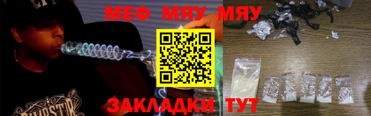 Меф  Куйбышев