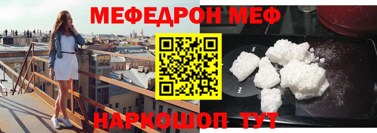 МЕФ mephedrone  Куйбышев 