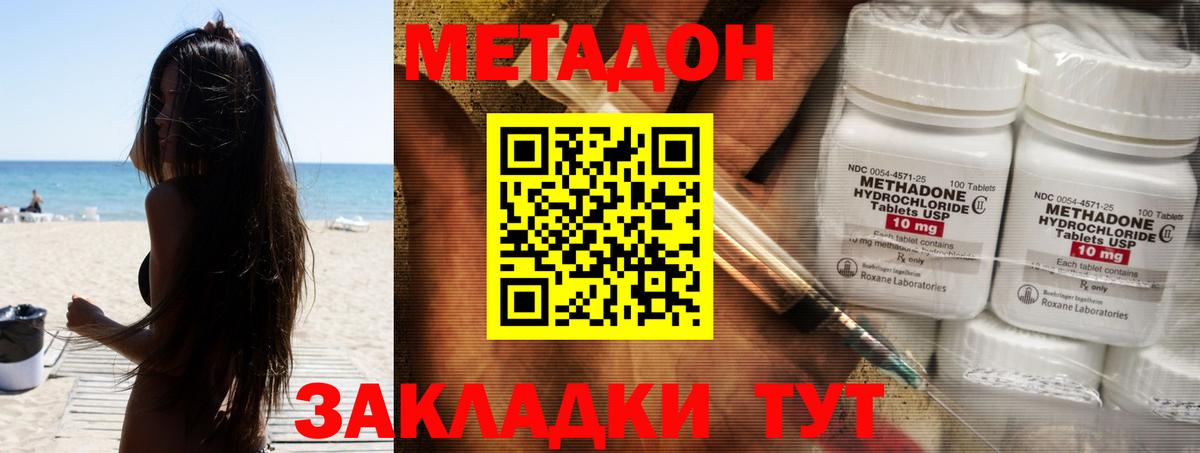 Метадон VHQ  Метадон VHQ  Вход с VPN  KRAKEN ТОР  Куйбышев 