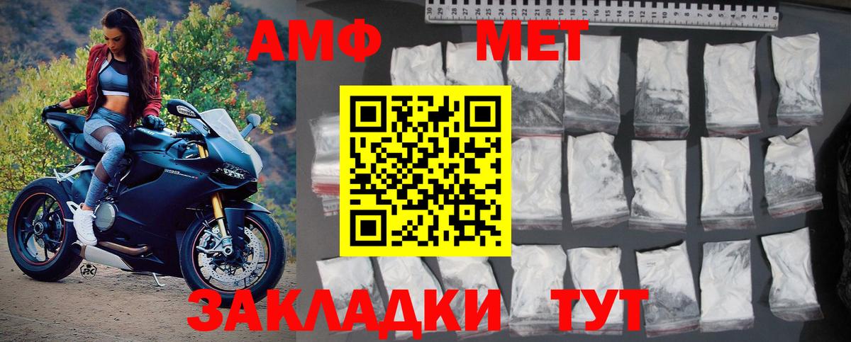 МЕТАМФЕТАМИН Methamphetamine Куйбышев
