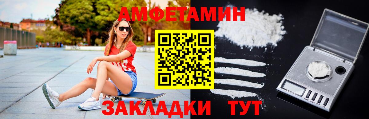 МЕТАМФЕТАМИН мет Куйбышев