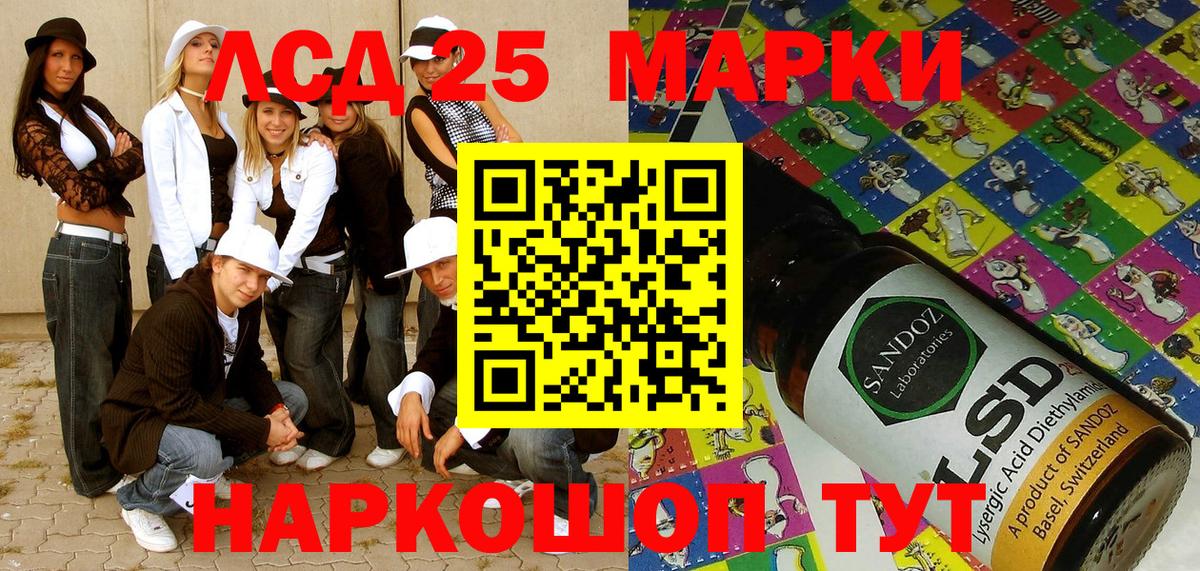 Наркотические марки 1,8мг  Марки NBOMe  Наркотические марки 1,8мг  Куйбышев  Вход с VPN 