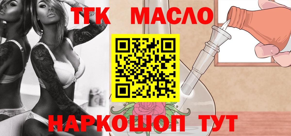 ТГК концентрат  Вход с VPN  Дистиллят ТГК Wax  Куйбышев 