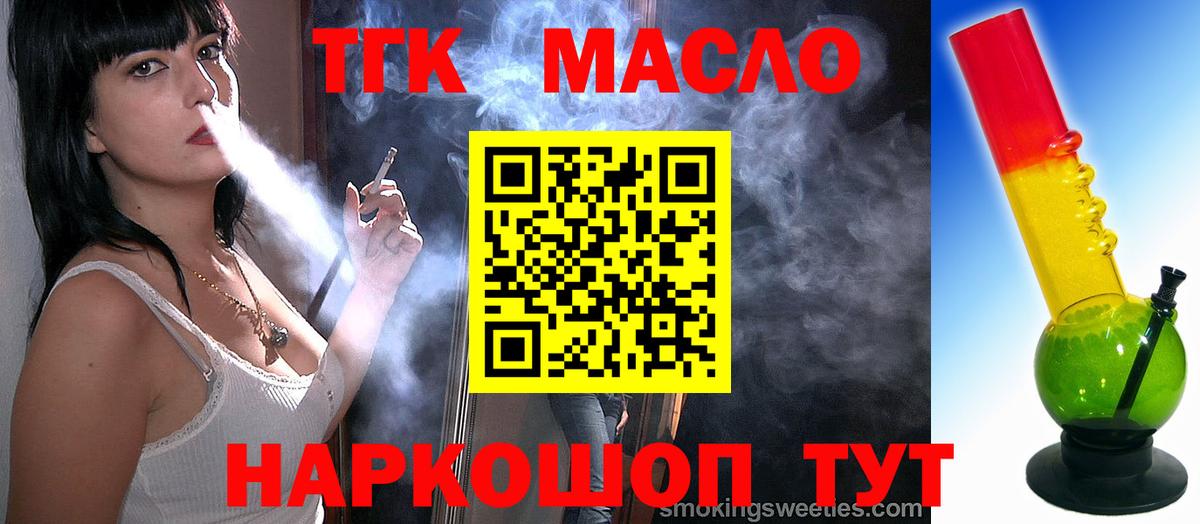 Дистиллят ТГК Wax Куйбышев