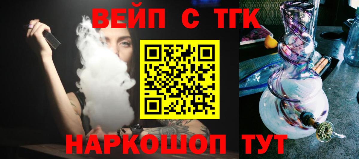 Дистиллят ТГК THC oil Куйбышев